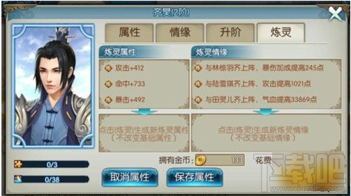 诛仙手游平民鬼王最强阵灵组合搭配攻略