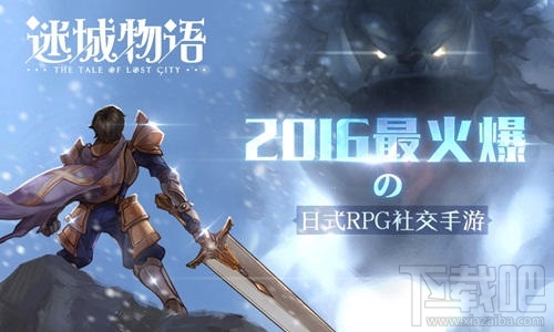 迷城物语魔军突袭活动玩法攻略