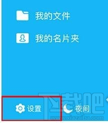 iPhone怎么清除QQ缓存 iPhone清除QQ缓存