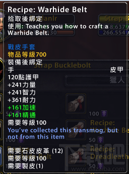 魔兽世界盲目之眼如何使用 魔兽世界盲目之眼使用方法