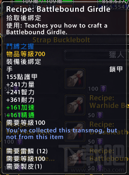 魔兽世界盲目之眼如何使用 魔兽世界盲目之眼使用方法