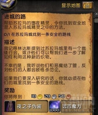 魔兽世界进城的路任务及815全套图纸怎么获得