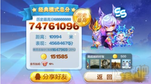 天天酷跑狼女贝蒂新S级宝物狼灵之爪实力测试