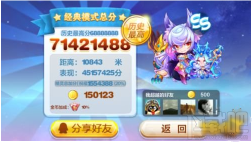 天天酷跑狼女贝蒂新S级宝物狼灵之爪实力测试