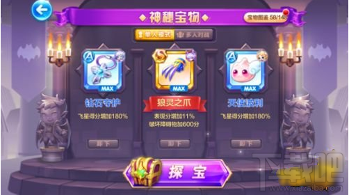 天天酷跑狼女贝蒂新S级宝物狼灵之爪实力测试