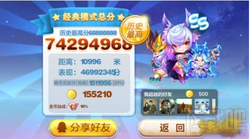 天天酷跑狼女贝蒂新S级宝物狼灵之爪实力测试