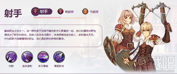 迷城物语弓箭手和弩箭手转职路线推荐