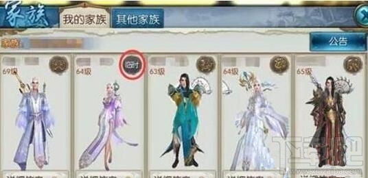 诛仙手游家族怎么聚餐 诛仙手游家族聚餐攻略