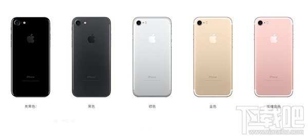 五色齐发，iPhone7/Plus哪个颜色是你的菜