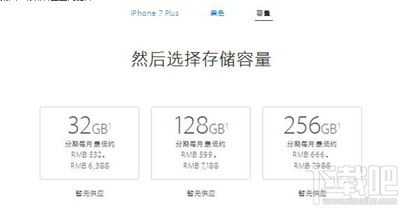 盘点苹果iPhone7/Plus值得买的6大理由
