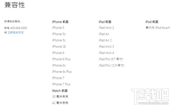 AirPods无线耳机iPhone6/plus能用吗