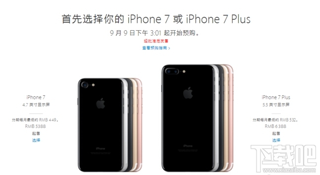 iphone7国行/港版/美版区别对比 iphone7国行/港版/美版哪个性价比高