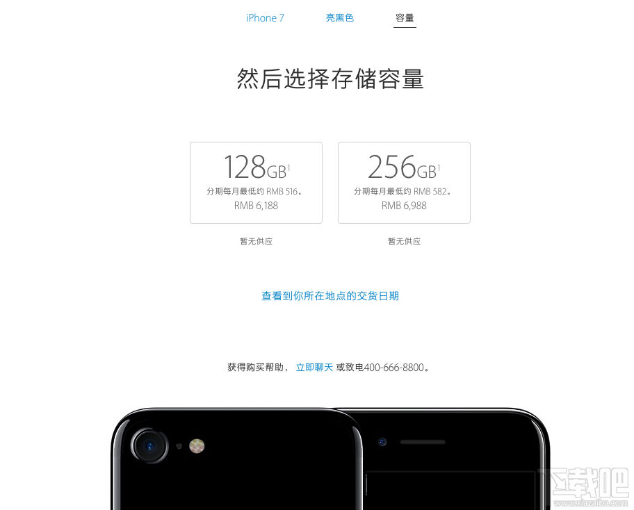 说好的32GB去哪里了？苹果iPhone 7亮黑色仅提供128和256GB