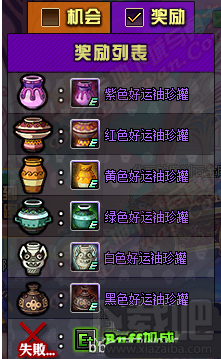dnf疯狂拼图玩转袖珍罐活动怎么玩？dnf疯狂拼图活动奖励