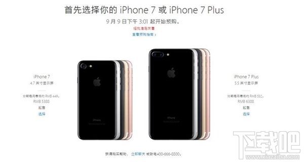 苹果iPhone7/7 Plus最全最详细购买攻略