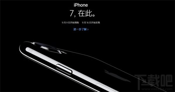 苹果iPhone7/7 Plus最全最详细购买攻略