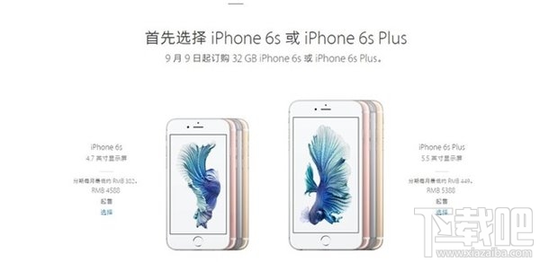 苹果iPhone7/7 Plus最全最详细购买攻略