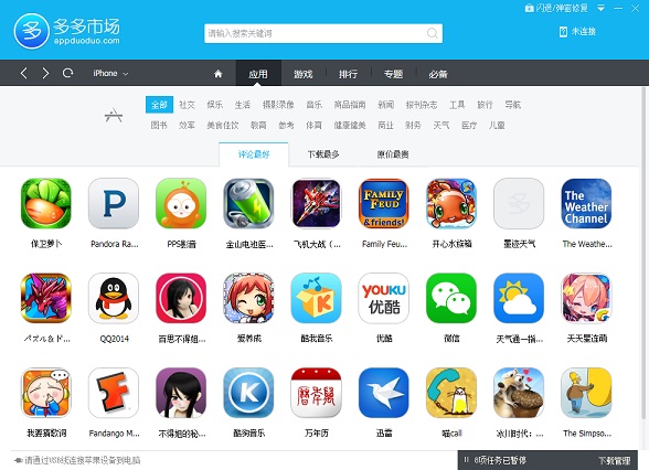 多多市场2.0.19.0 官方版