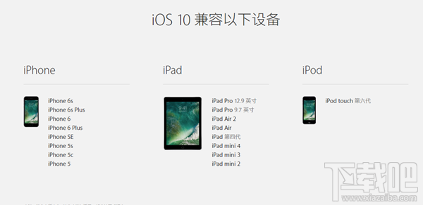 苹果iOS10 GM开发者预览版固件在哪里下载 苹果iOS10 GM开发者预览版固件下载大全推荐