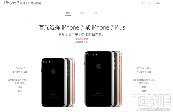 如何快速入手苹果iPhone7/7 Plus？苹果iPhone7/7 Plus快速入手全攻略