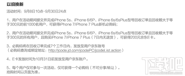 如何快速入手苹果iPhone7/7 Plus？苹果iPhone7/7 Plus快速入手全攻略
