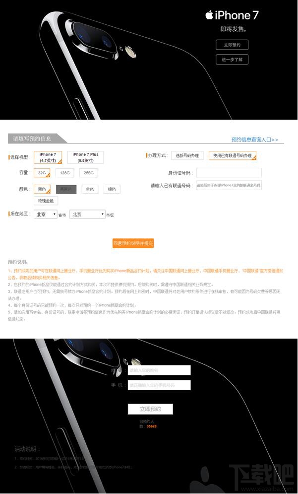 如何快速入手苹果iPhone7/7 Plus？苹果iPhone7/7 Plus快速入手全攻略