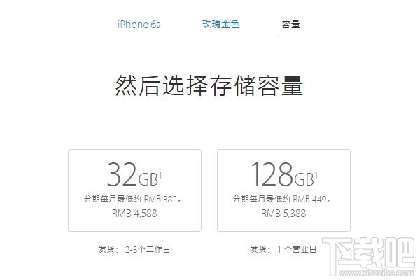 别高兴得太早：32GB版iPhone 6s并没有想象中那么好
