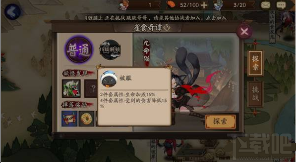 阴阳师魂搭配详解 萌新御魂搭配攻略