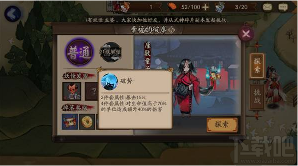 阴阳师魂搭配详解 萌新御魂搭配攻略