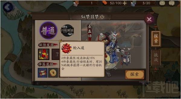 阴阳师魂搭配详解 萌新御魂搭配攻略