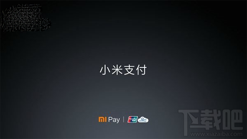 小米支付MI Pay怎么使用 小米支付演示视频介绍