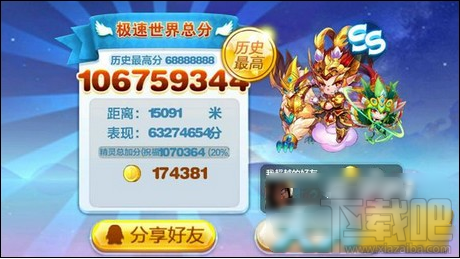 天天酷跑皇家狮鹫克隆战爆分组合搭配介绍