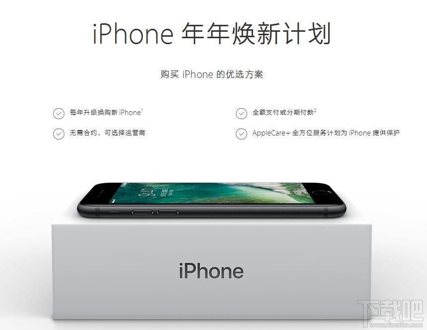 苹果再遭起诉！iPhone升级计划无故被推迟