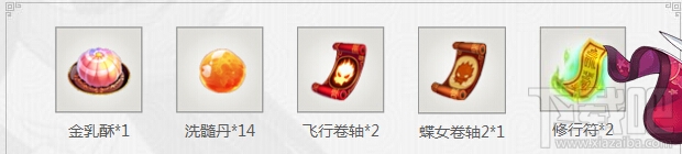 桃花源记2预约特权礼包奖励有什么 桃花源记2预约特权礼包地址