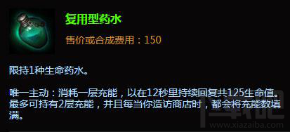 LOL英雄联盟6.18出门装决定优势 LOL英雄联盟6.18出门装怎么选