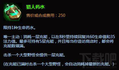 LOL英雄联盟6.18出门装决定优势 LOL英雄联盟6.18出门装怎么选