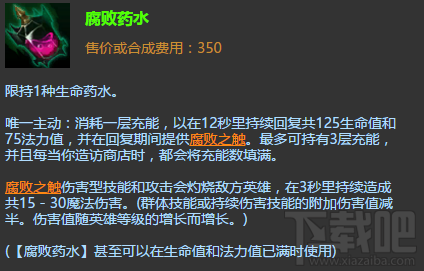 LOL英雄联盟6.18出门装决定优势 LOL英雄联盟6.18出门装怎么选