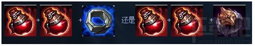 LOL英雄联盟6.18出门装决定优势 LOL英雄联盟6.18出门装怎么选