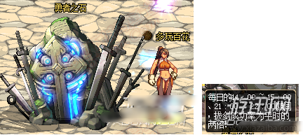 dnf勇者史诗之剑活动及奖励介绍 dnf勇者拔剑之契怎么获得