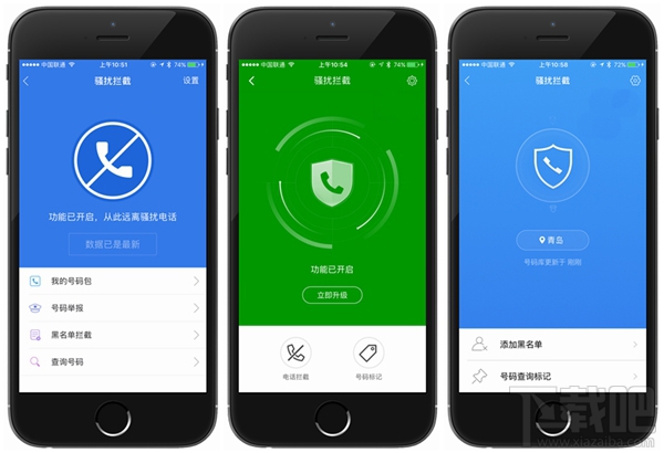 iOS10防骚扰怎么设置 iOS10防骚扰电话设置方法