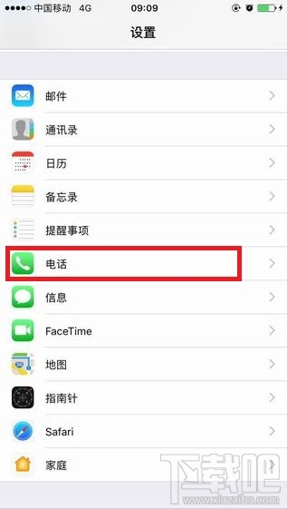 iOS10防骚扰怎么设置 iOS10防骚扰电话设置方法