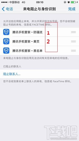 iOS10防骚扰怎么设置 iOS10防骚扰电话设置方法