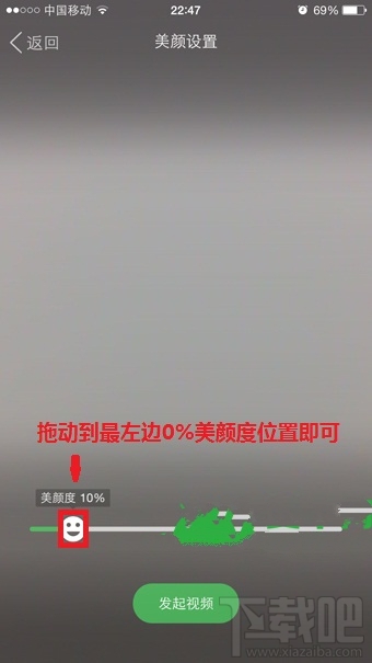 手机qq视频美颜怎么关闭 手机qq视频美颜关闭教程