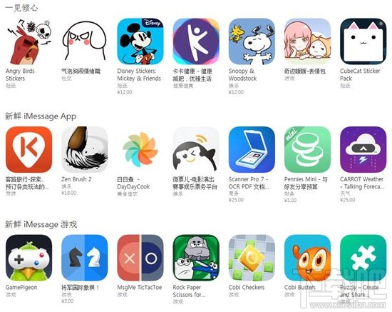 新世界！App Store已为iOS10进行全面进化