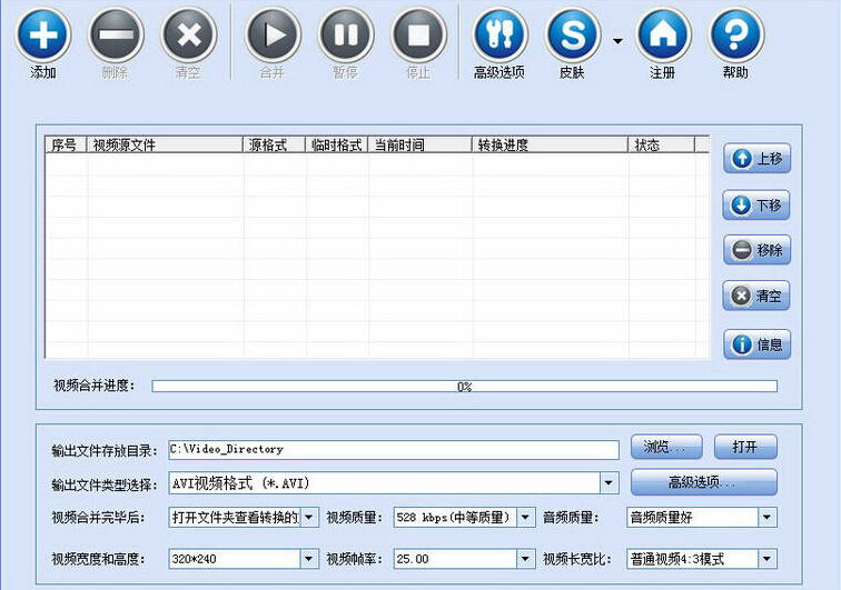 闪电视频合并王12.9.5 官方版