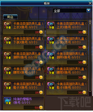 dnf卡美洛骑士印章怎样获得 dnf卡美洛骑士印章可以兑换什么