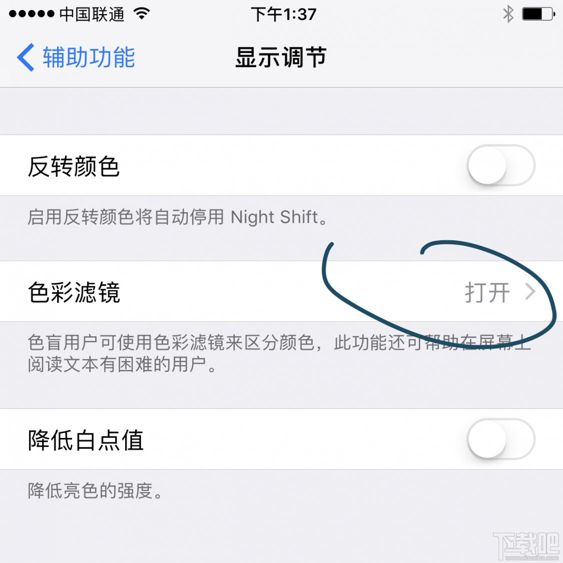 如何手动调节iPhone7/7 plus屏幕的色温？iPhone7/7 plus黄屏问题有效解决方法