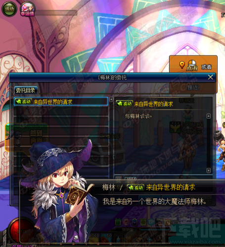 dnf2016国庆节副本介绍 dnf梅林的魔法研究所副本任务