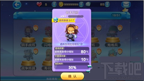 天天酷跑钢手战熊好不好 钢手战熊怎么样