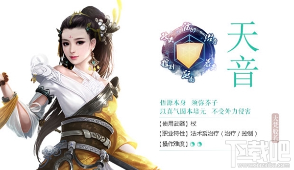 诛仙手游天音宝石选择推荐 诛仙手游天音宝石选择攻略